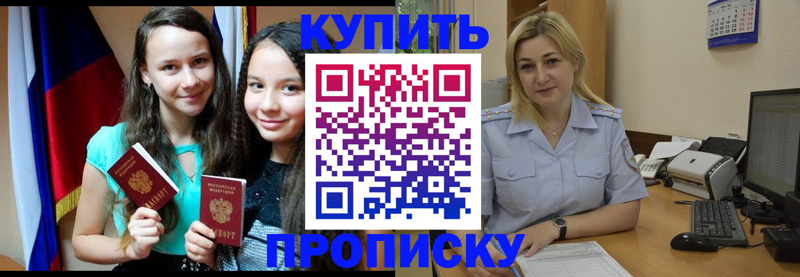 временная регистрация собственник в Железноводске